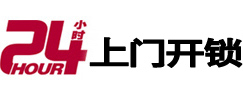 秦淮市极速锁行 - 秦淮极速开锁行
